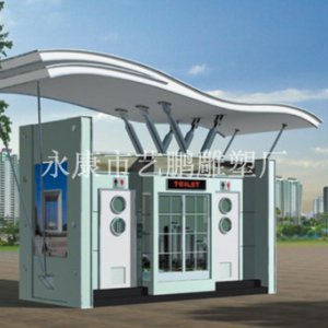 移动厕所治安岗亭(yp-9)